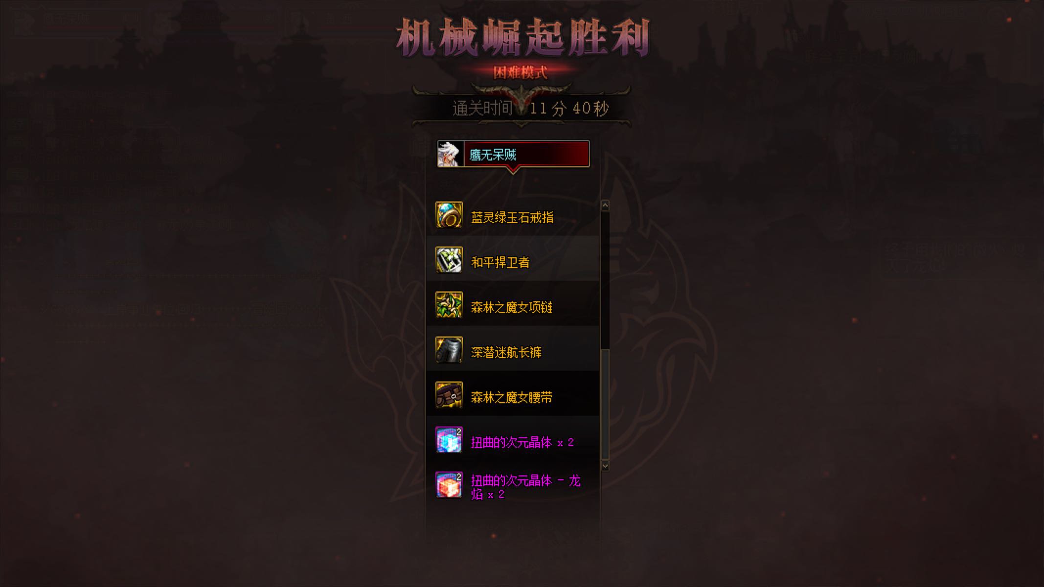 想知道开荒困难都多久1