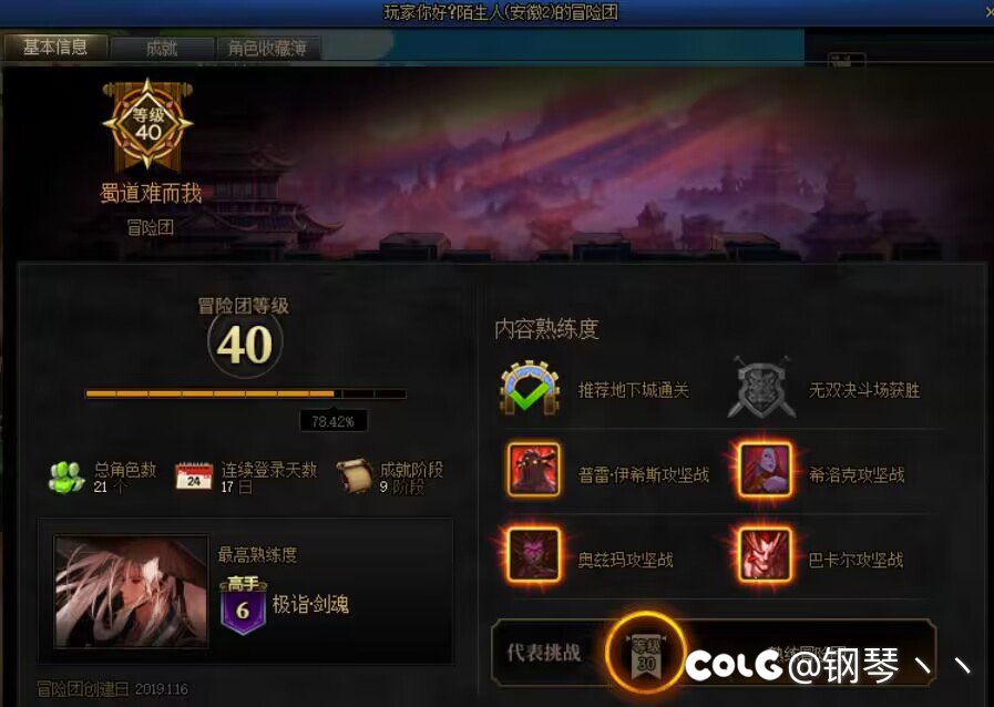 跨五挂一个巴卡妮骗子，大家避个雷！1