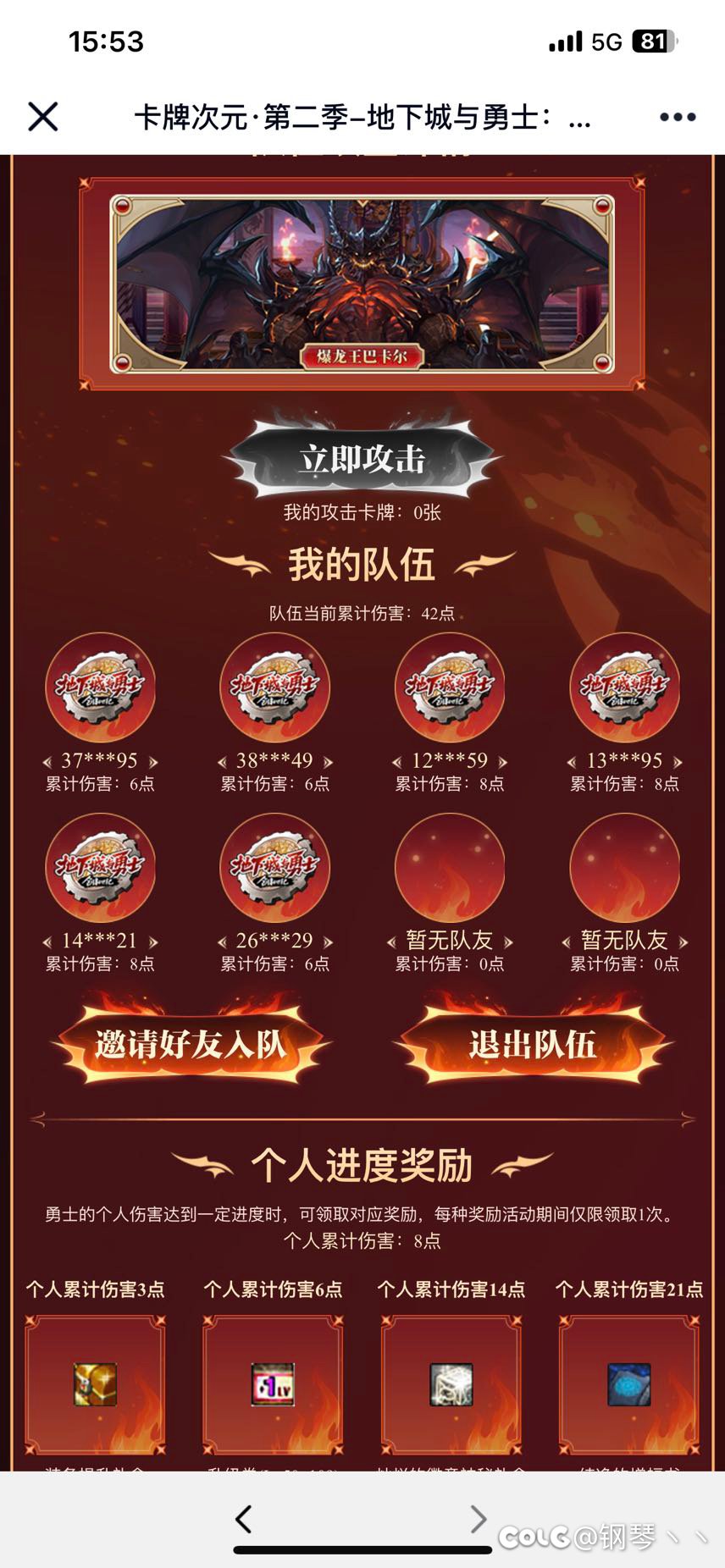 卡牌次元求幸运玩家1