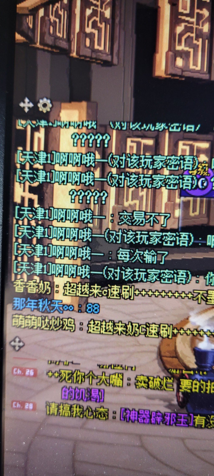 真晦气，家人们谁懂啊，我真服了2