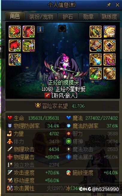 旅人-特化45（头肩+下装）单刷回廊伤害占比3