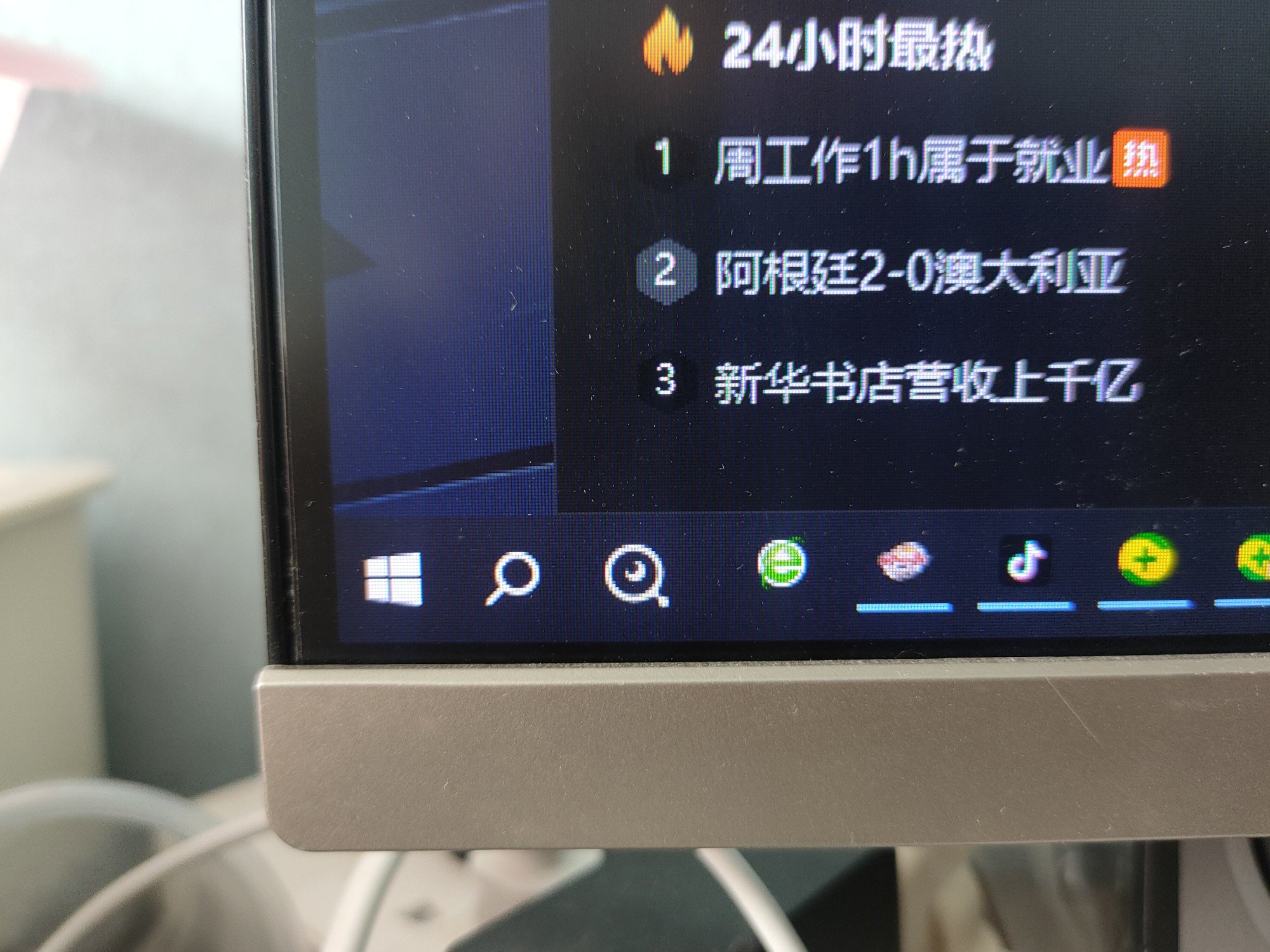 不懂就问，任务栏这个图标是啥1