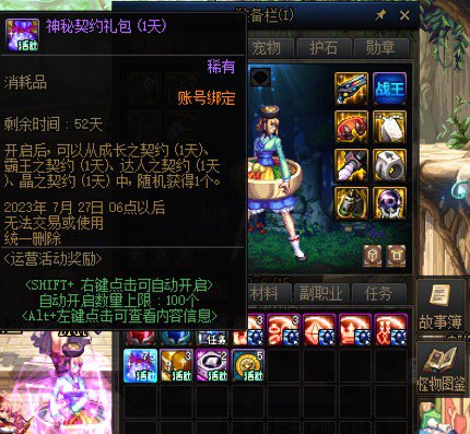 心悦荣耀花园抽奖1