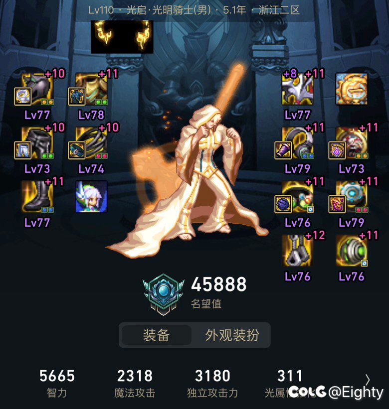 回归1个月了，名望卡住了1