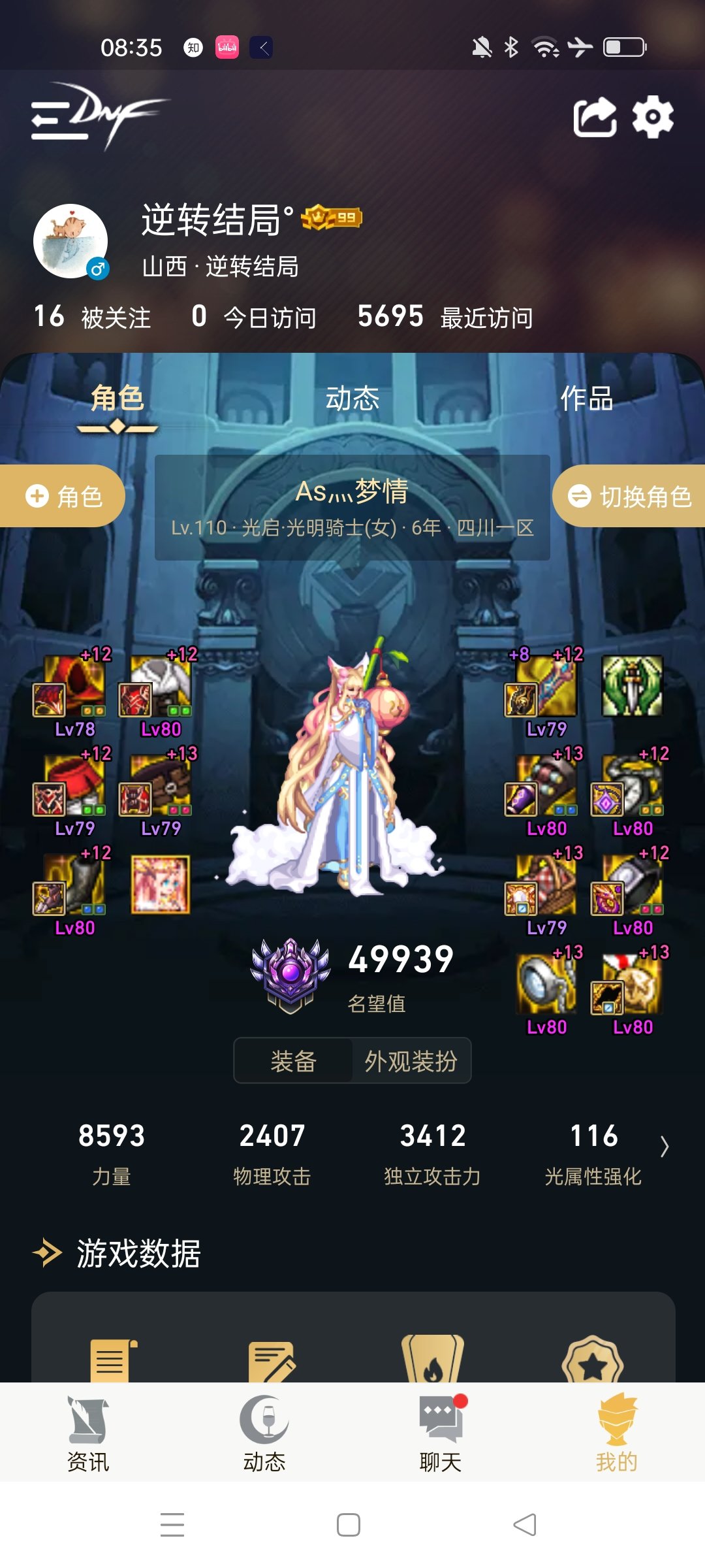 不买礼包的感受1