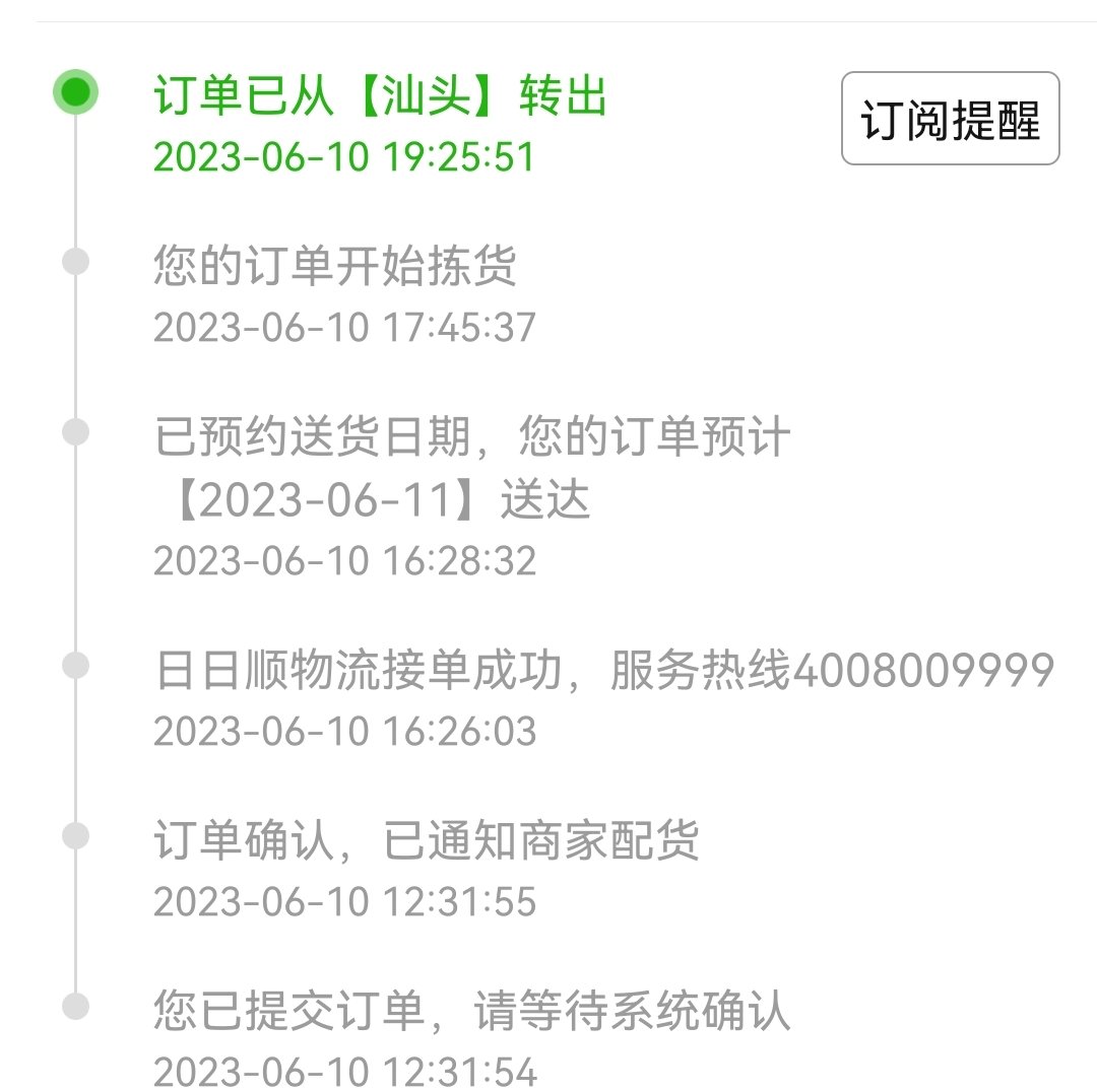 买了个冰箱到现在快2天了不动弹了1