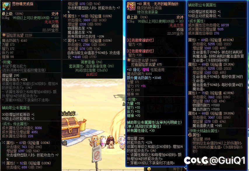 奶妈自定义，装备搭配1