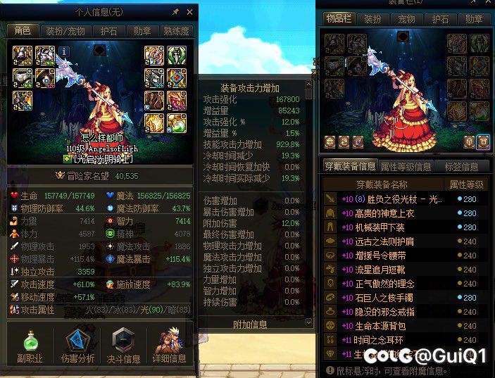 奶妈自定义，装备搭配6