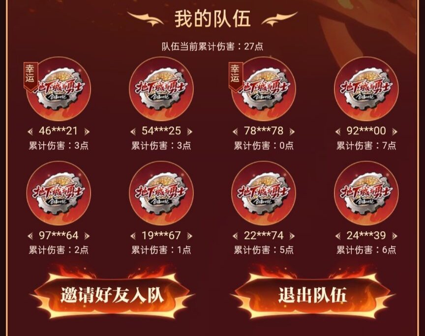 次元卡片活动寻满勤队友1