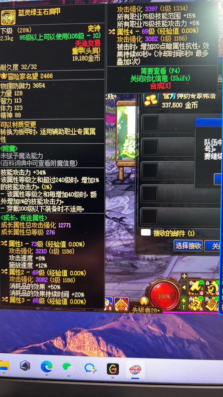 自定义肩求鉴定1