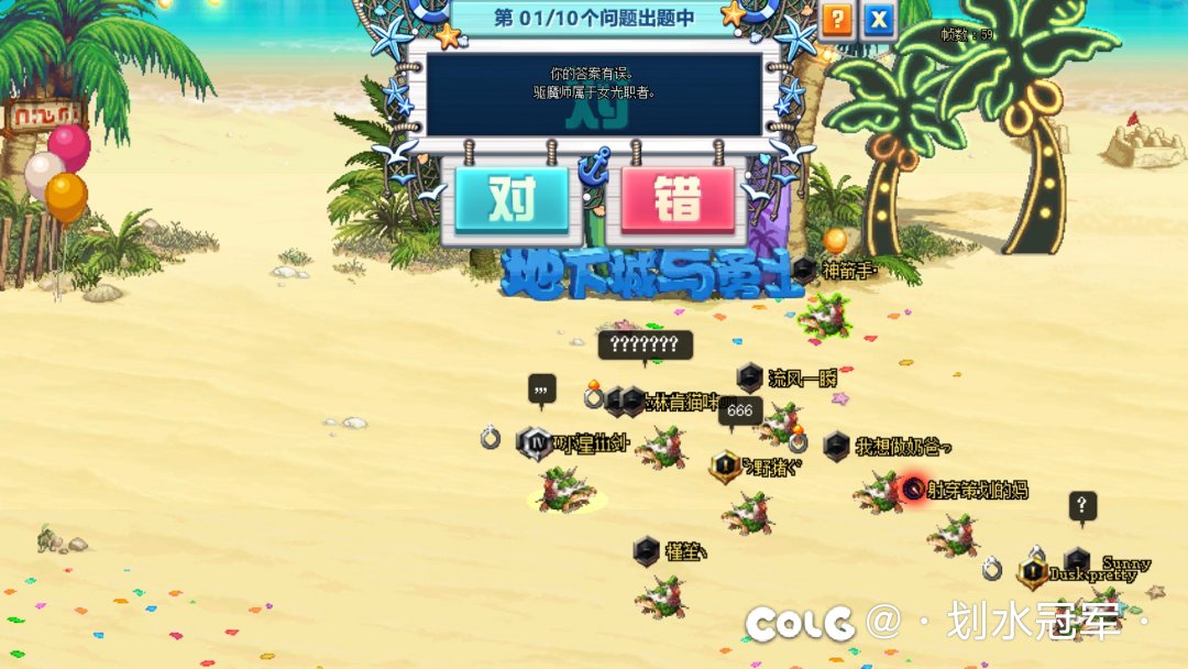周年答题团灭现场（注意！污女改名驱魔师了😭1