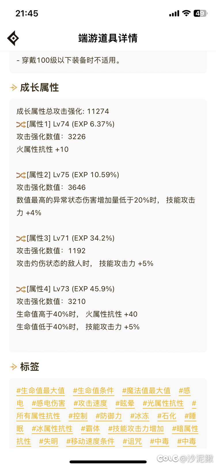 这个左槽可以用吗？1