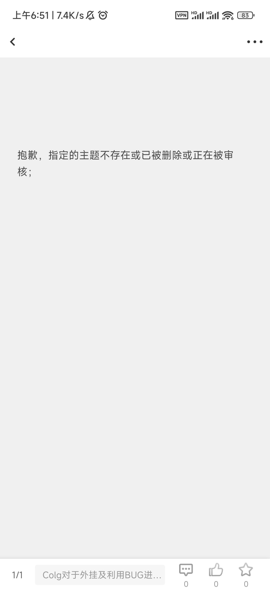 这是被戳到痛点了？2
