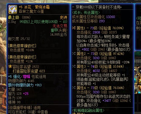 毒王破韧兵怎么感觉破不动啊2