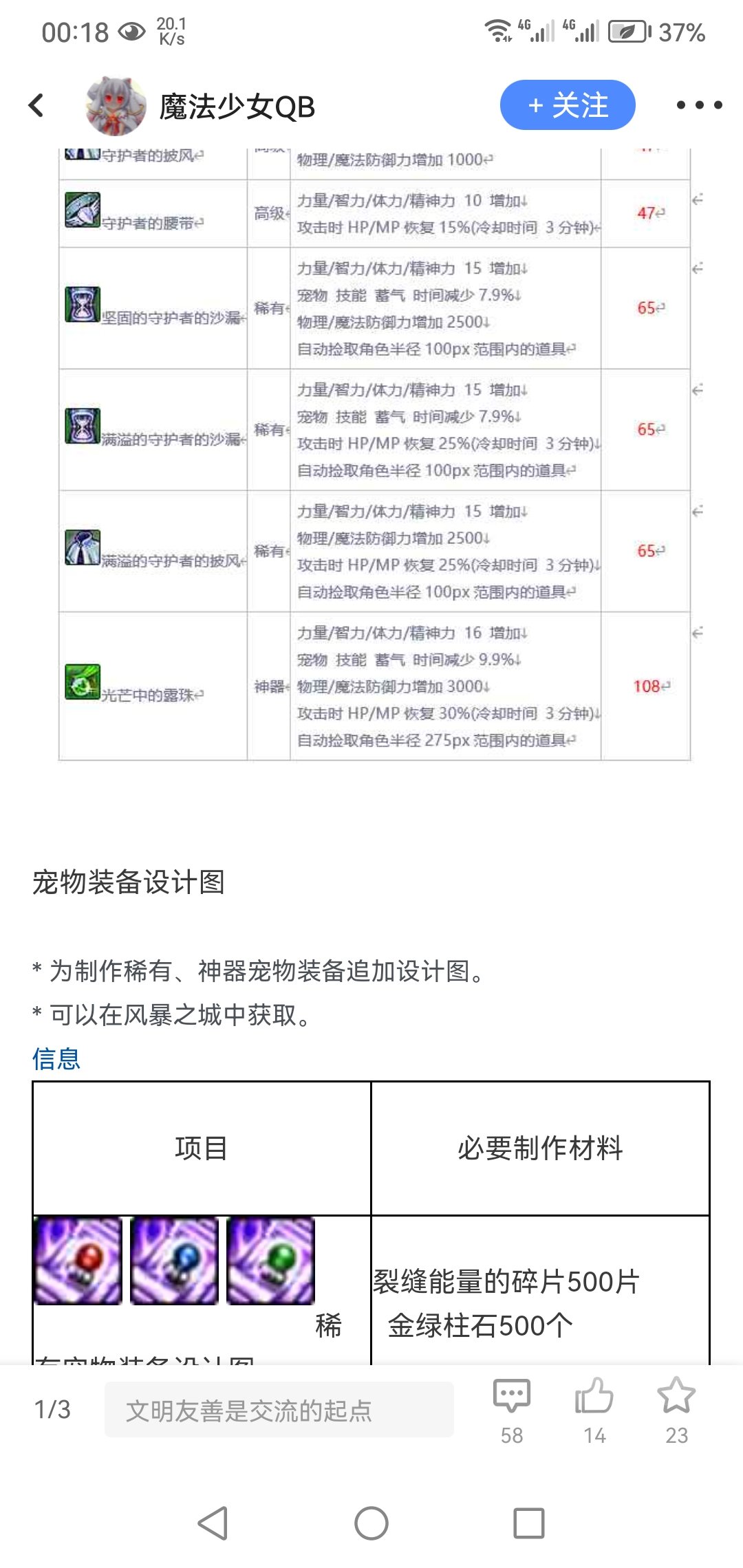 阉割的绿色神器自动捡东西的宠物装备！！1