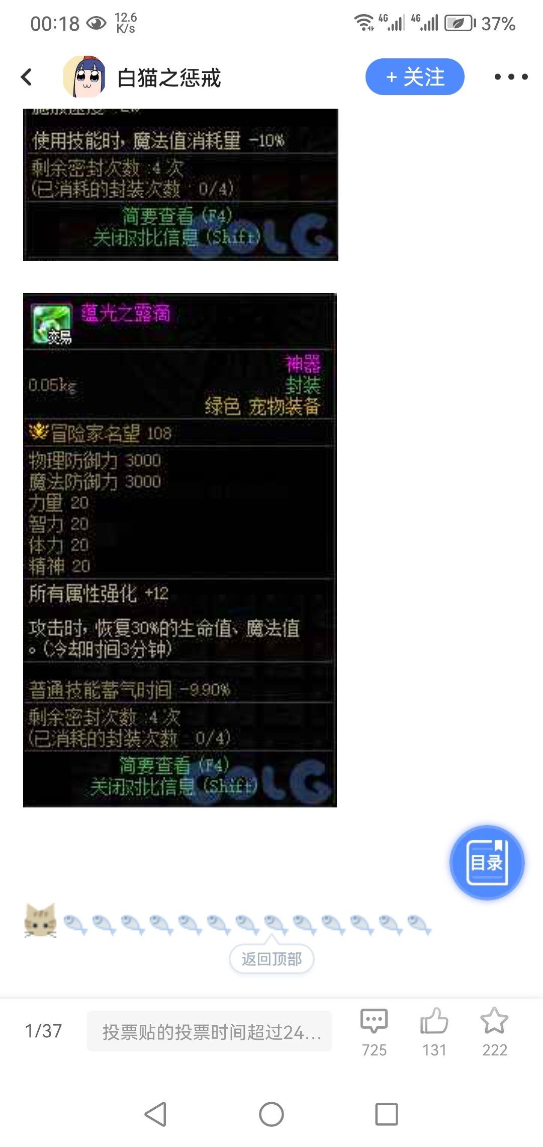 阉割的绿色神器自动捡东西的宠物装备！！2