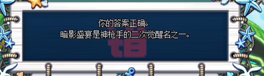 今日答题之离谱！？1