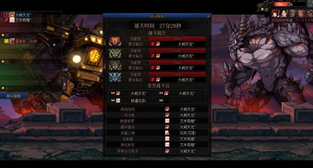 关于新机制“紫莲地狱”的破解（仅限小团体）1