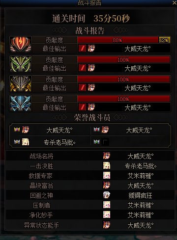 关于新机制“紫莲地狱”的破解（仅限小团体）4