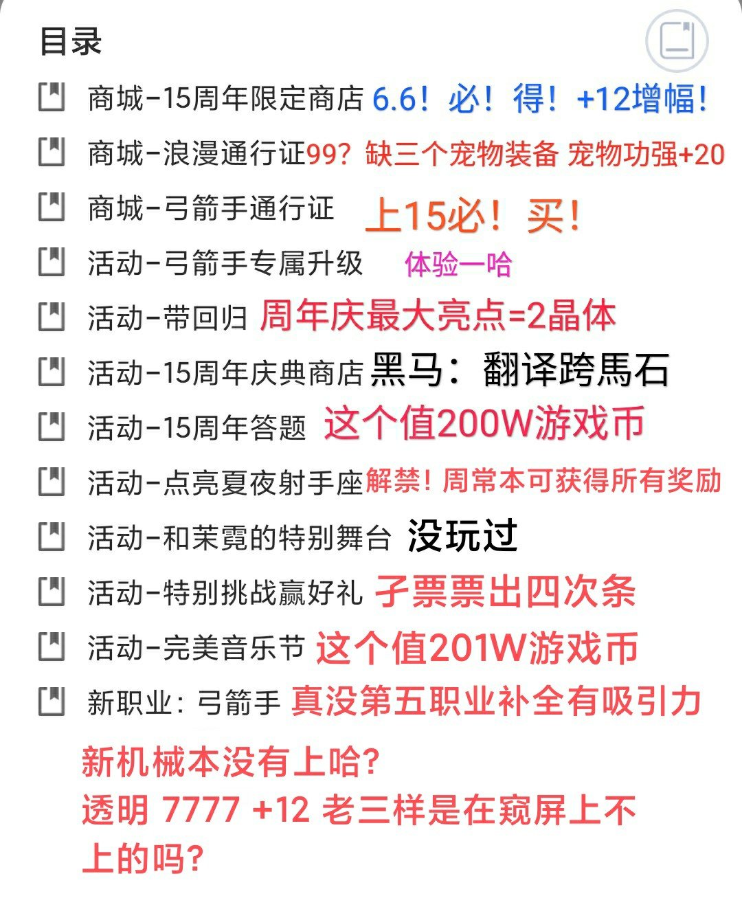 谁赞成？谁反对？1