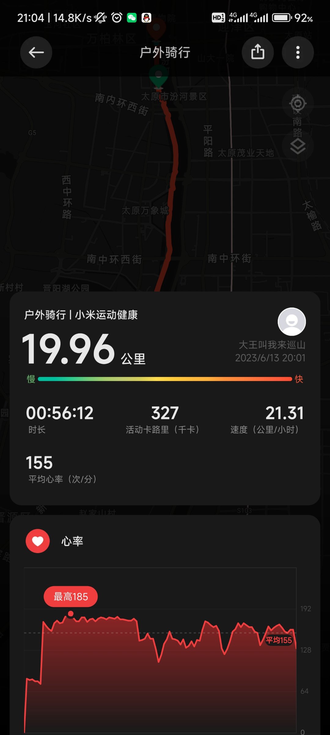 自行车最强外设到了5