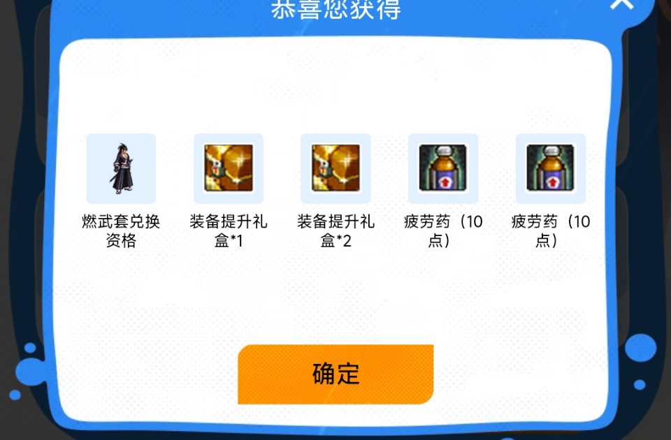 不懂就问 缪汁活动抽两个资格是给两套燃武吗？内有狗叫1