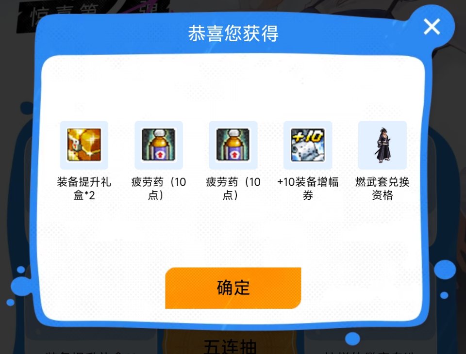 不懂就问 缪汁活动抽两个资格是给两套燃武吗？内有狗叫2