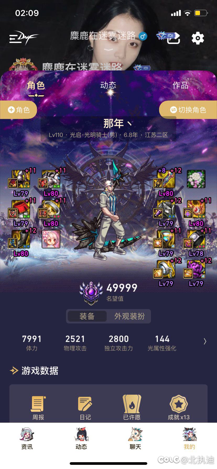 不懂就问  买一套夏日给多少积分1