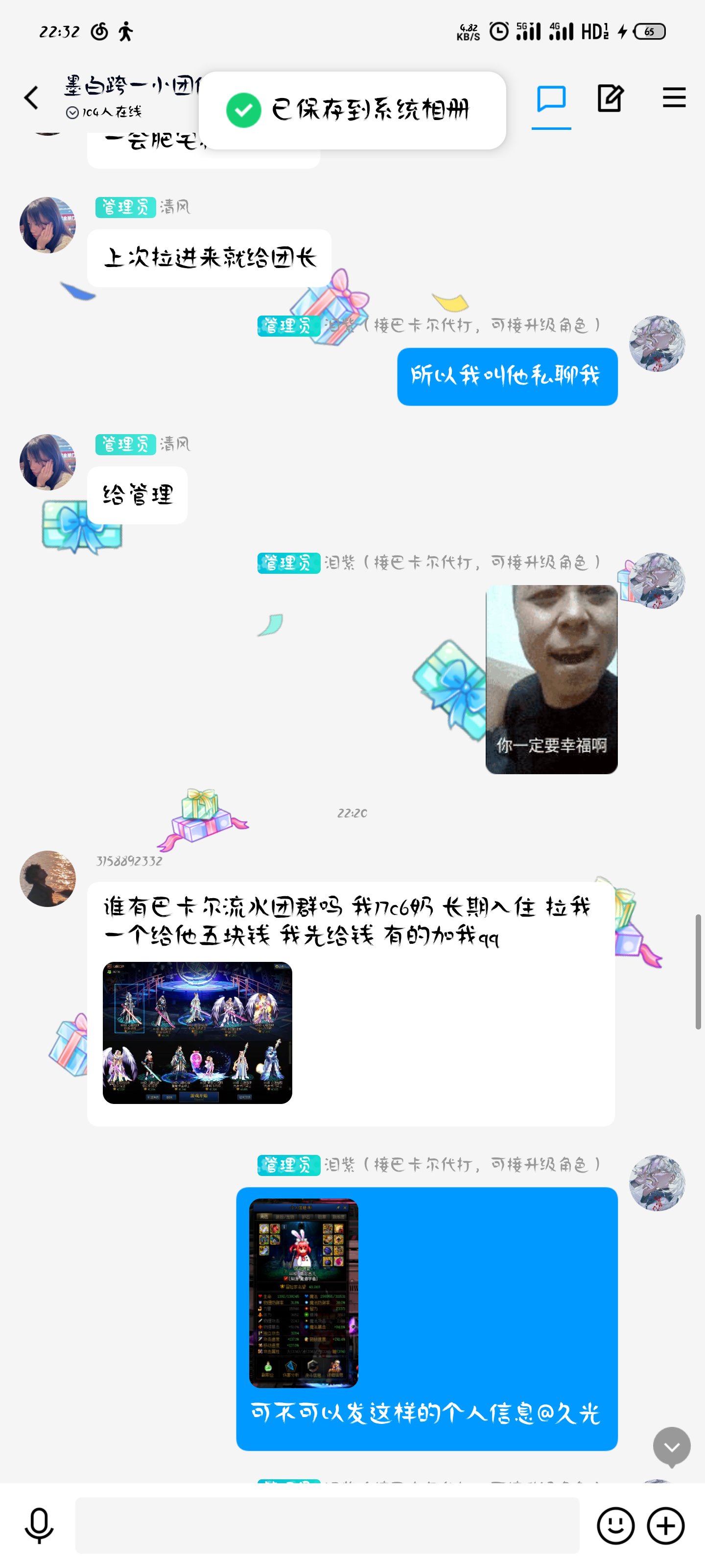 挂一个跨一骗子4