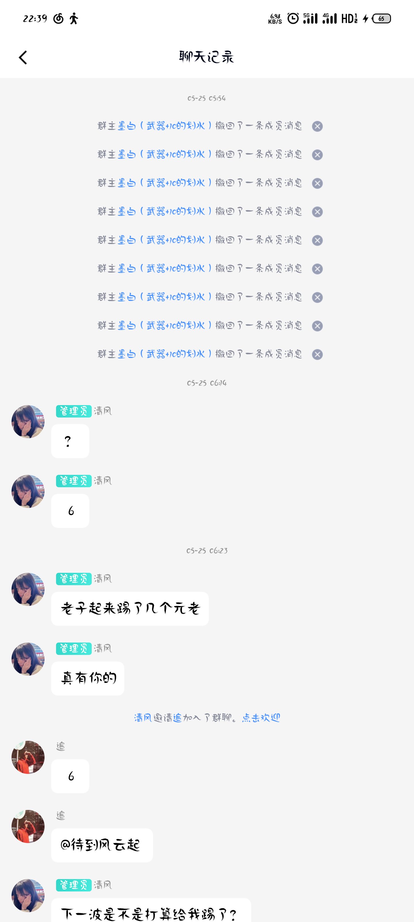 挂一个跨一骗子6