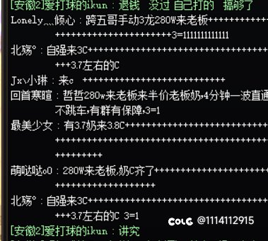 跨五巴卡尼骗子，避雷3