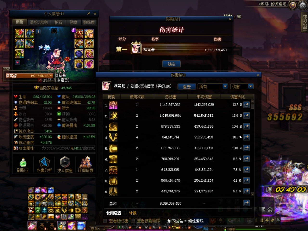 4.99w名望魔灵无双尊打桩记录1