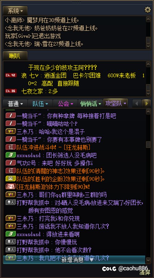 我破坏了河洛免费金团的名声2