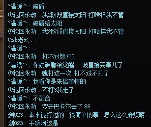 挂个极品，避雷1