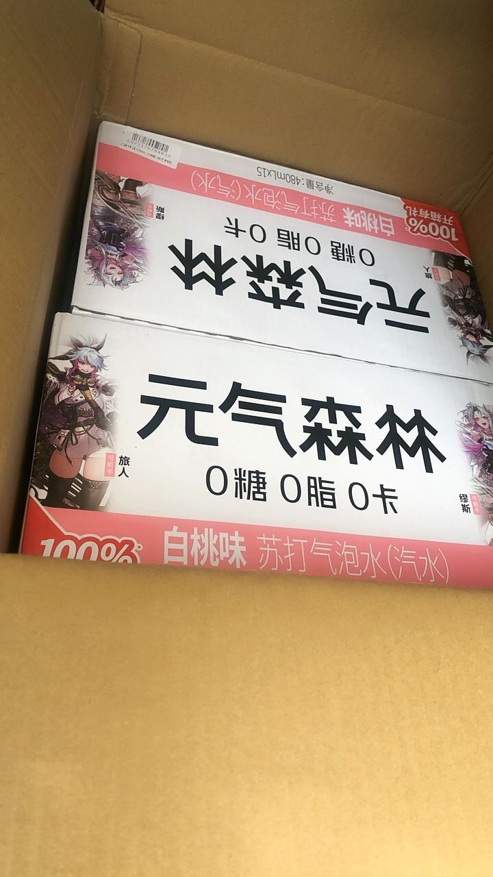 元气到货，看看送什么玩意1