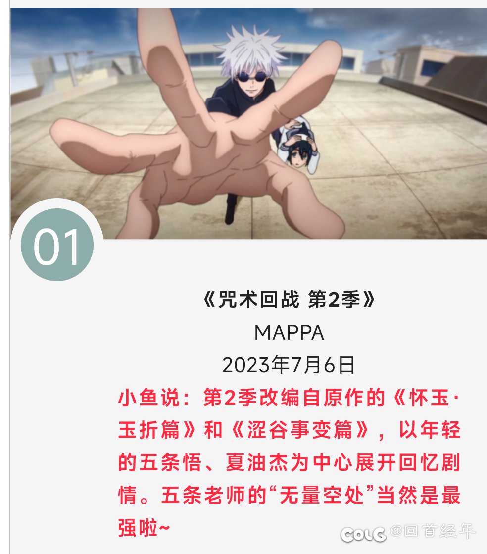 😆开始期待七月番2