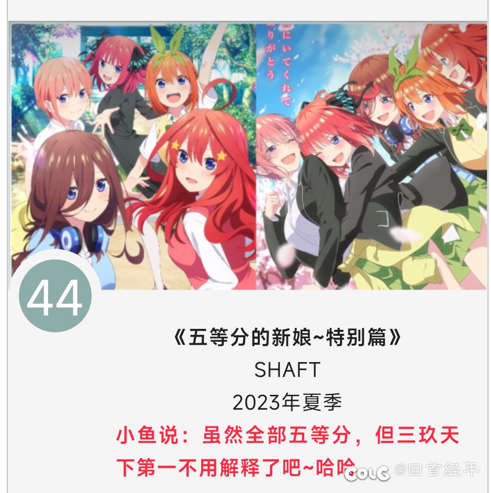 😆开始期待七月番6