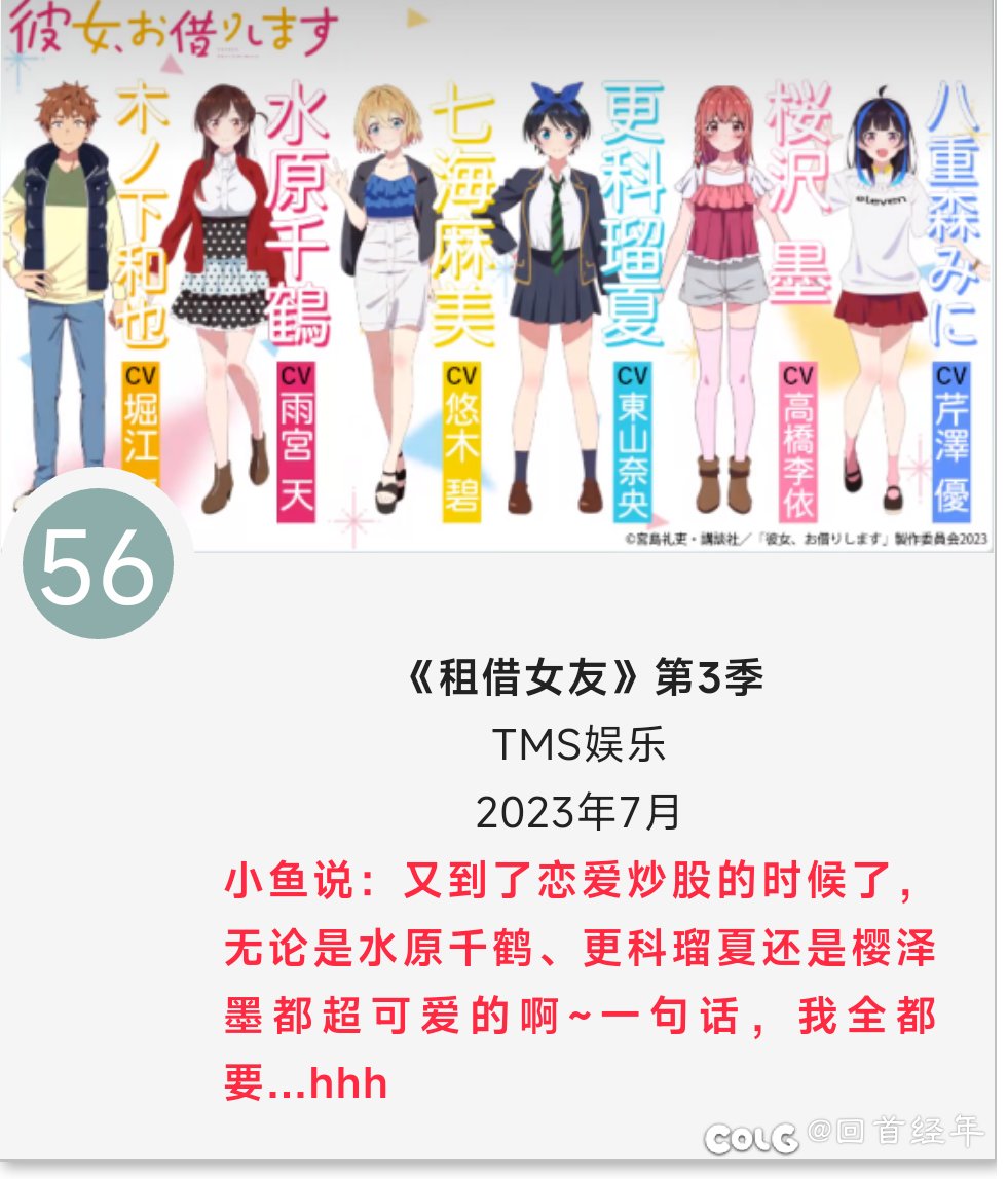 😆开始期待七月番7