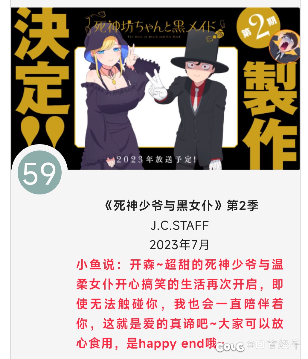 😆开始期待七月番8