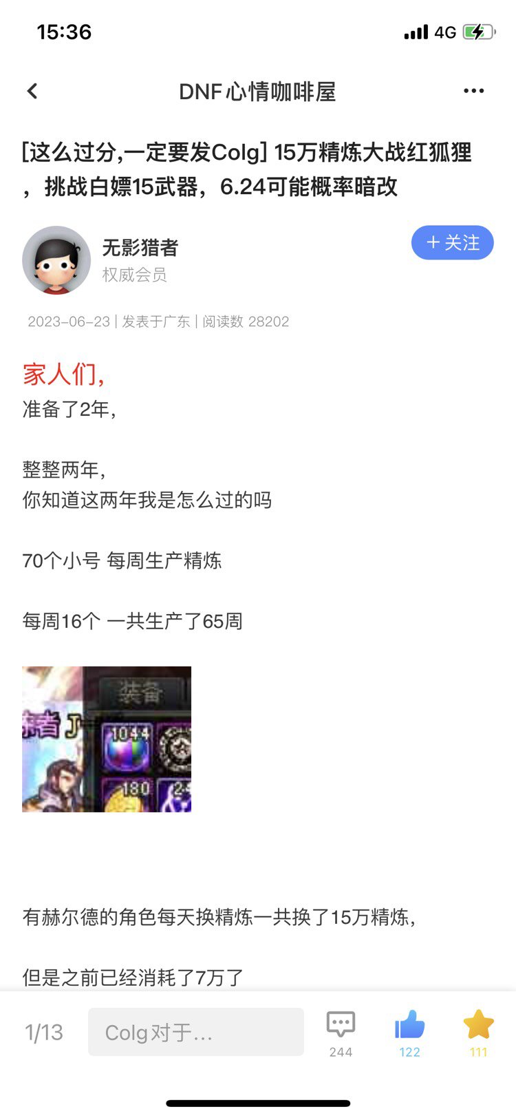 寻求一个跨五守护精灵五级工会1
