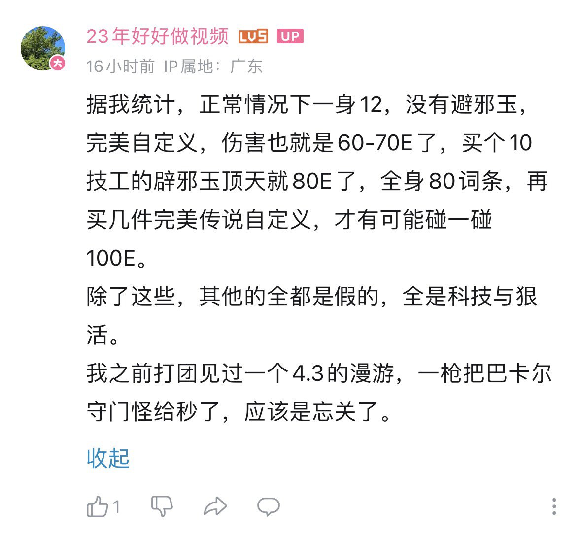 今天你科技与狠活儿了吗1