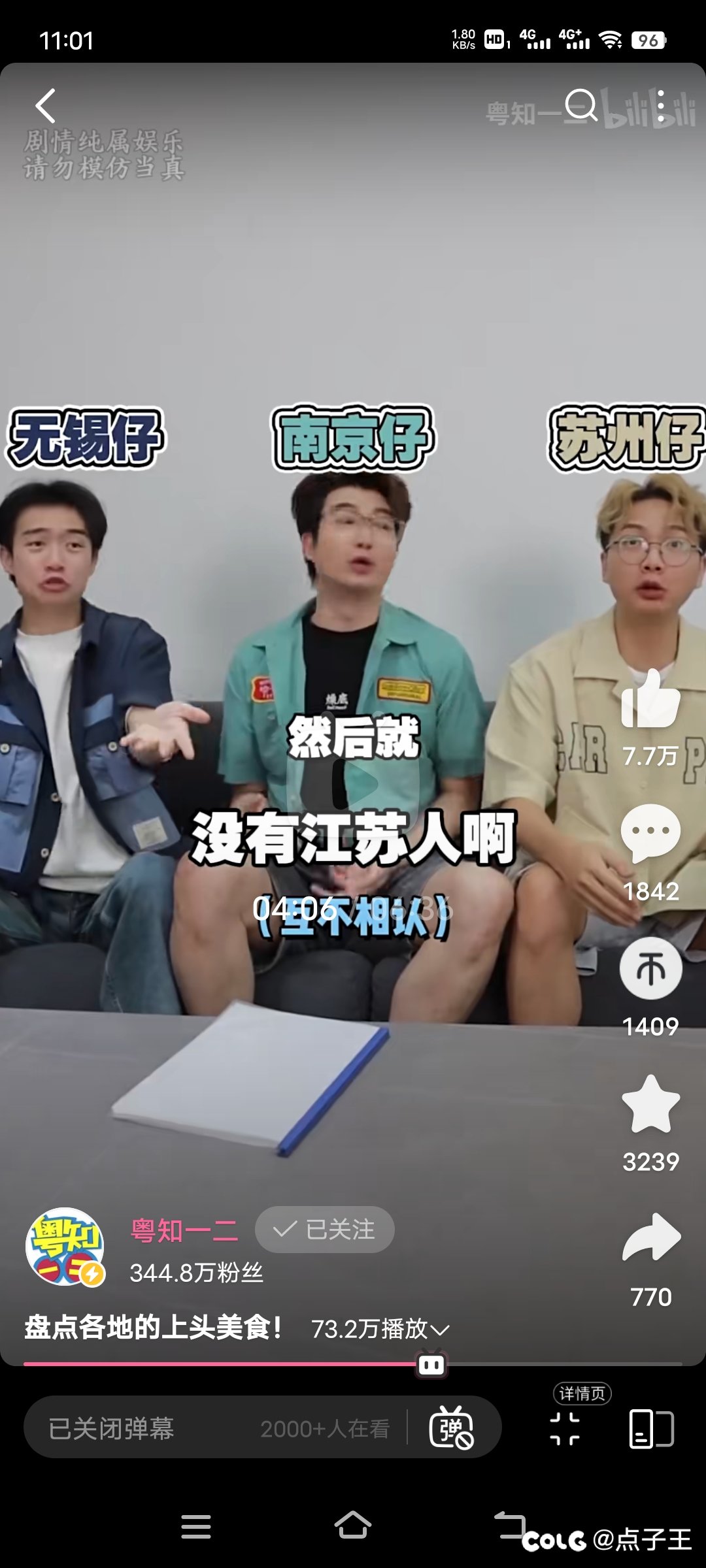 原来江苏省的人都不自称江苏人的吗1