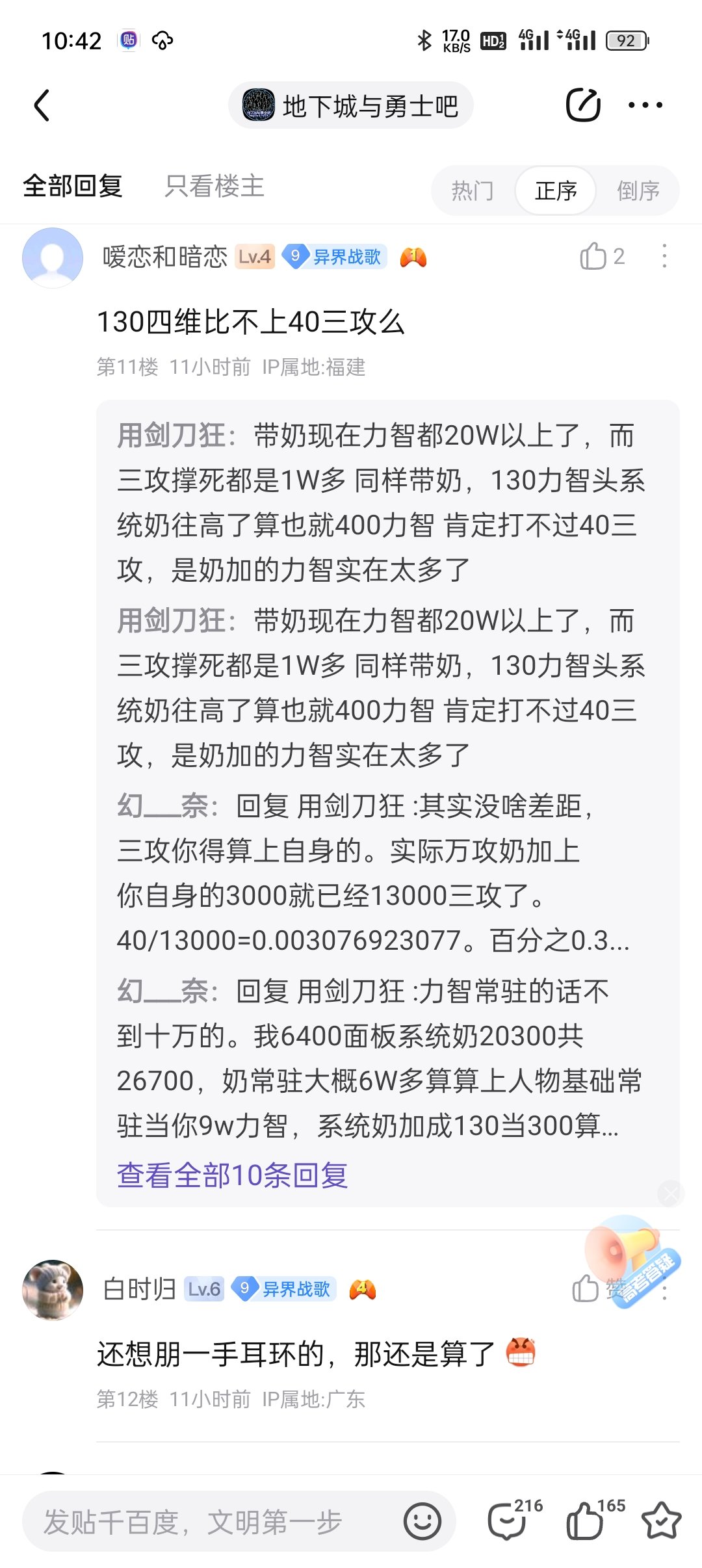 看贴吧论坛研究半天了，耳环到底白13强还是红12强1