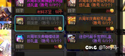 15周年背景换出来了，称号什么样子的1