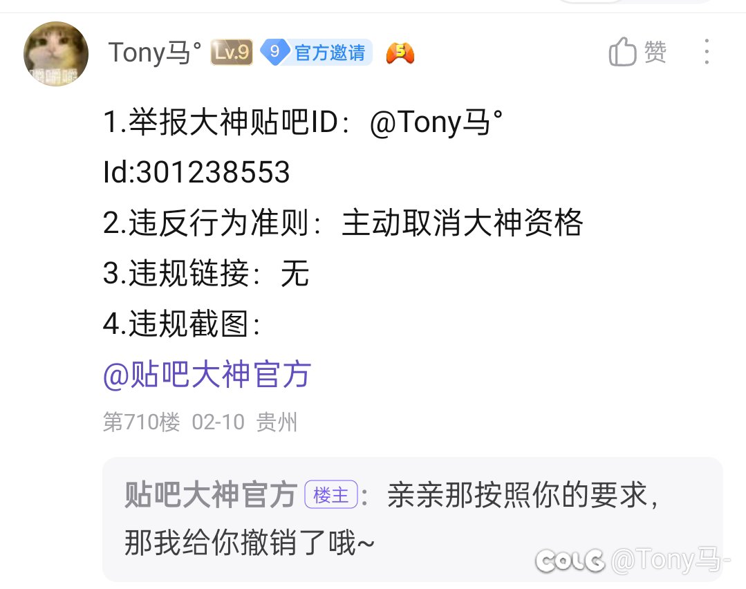 千辛万苦，终于扣掉贴吧游戏领域大神的帽子了1