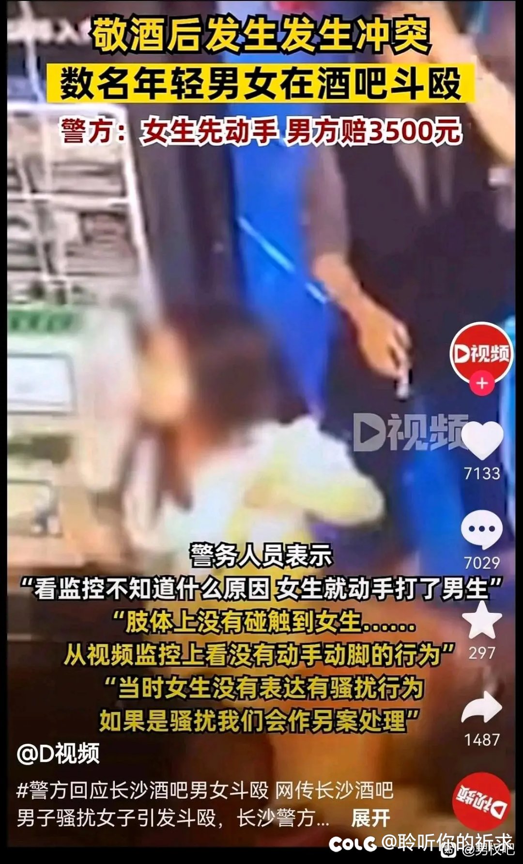 给大家看一下👻♂的下场和和日服的差距3