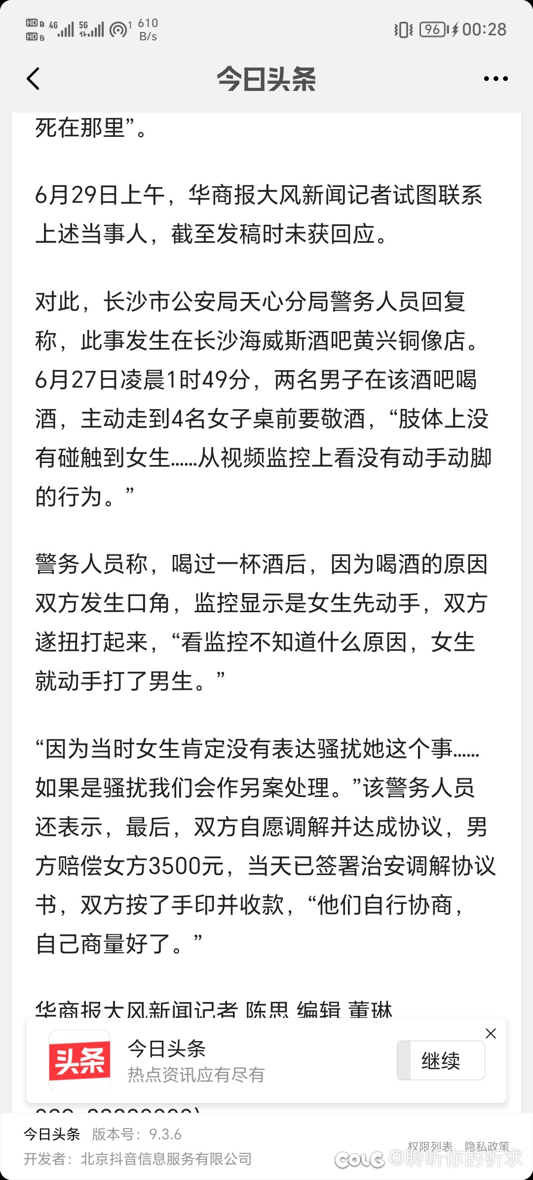 给大家看一下👻♂的下场和和日服的差距4