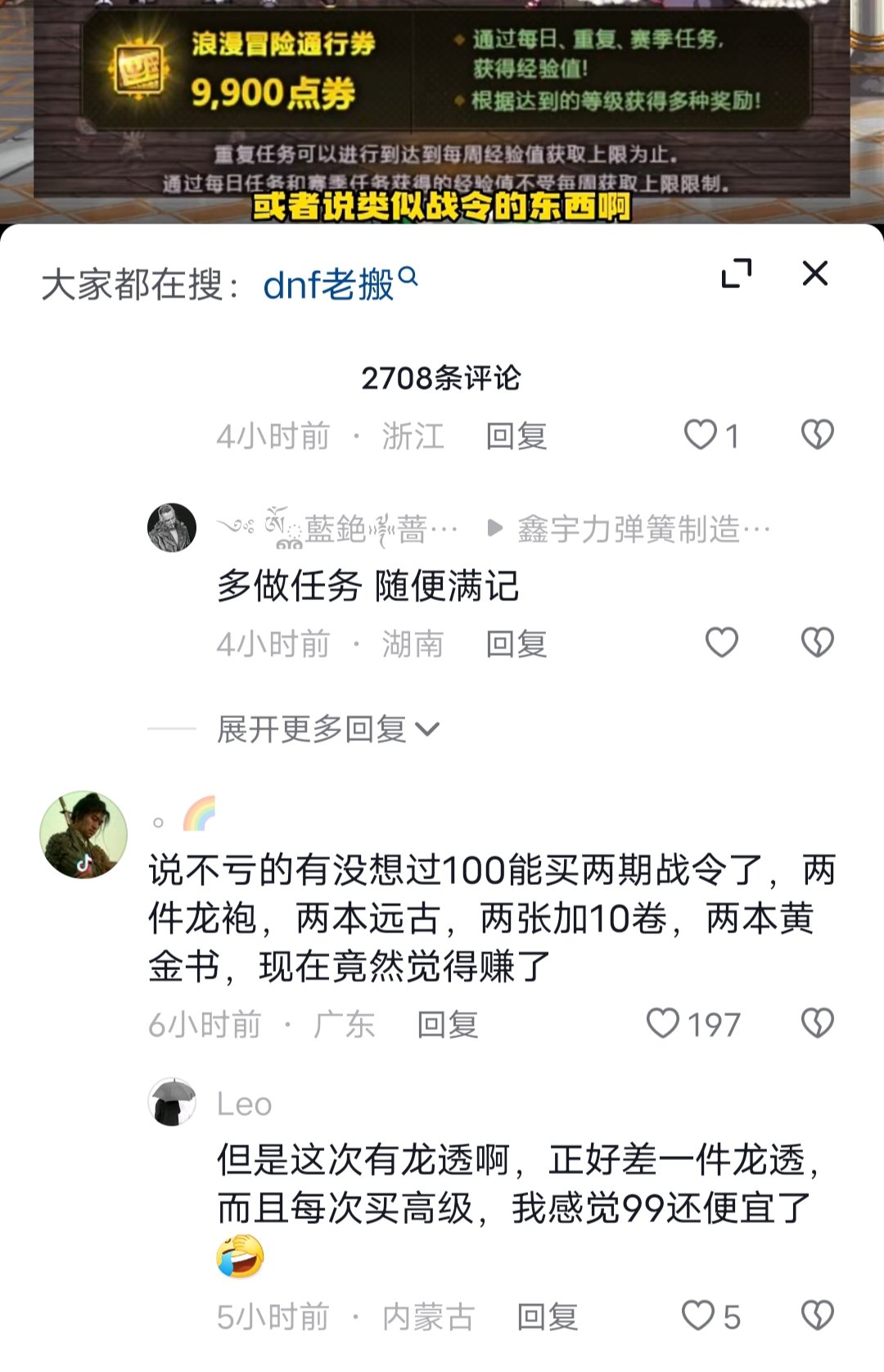 浅谈一下某音短视频作者7