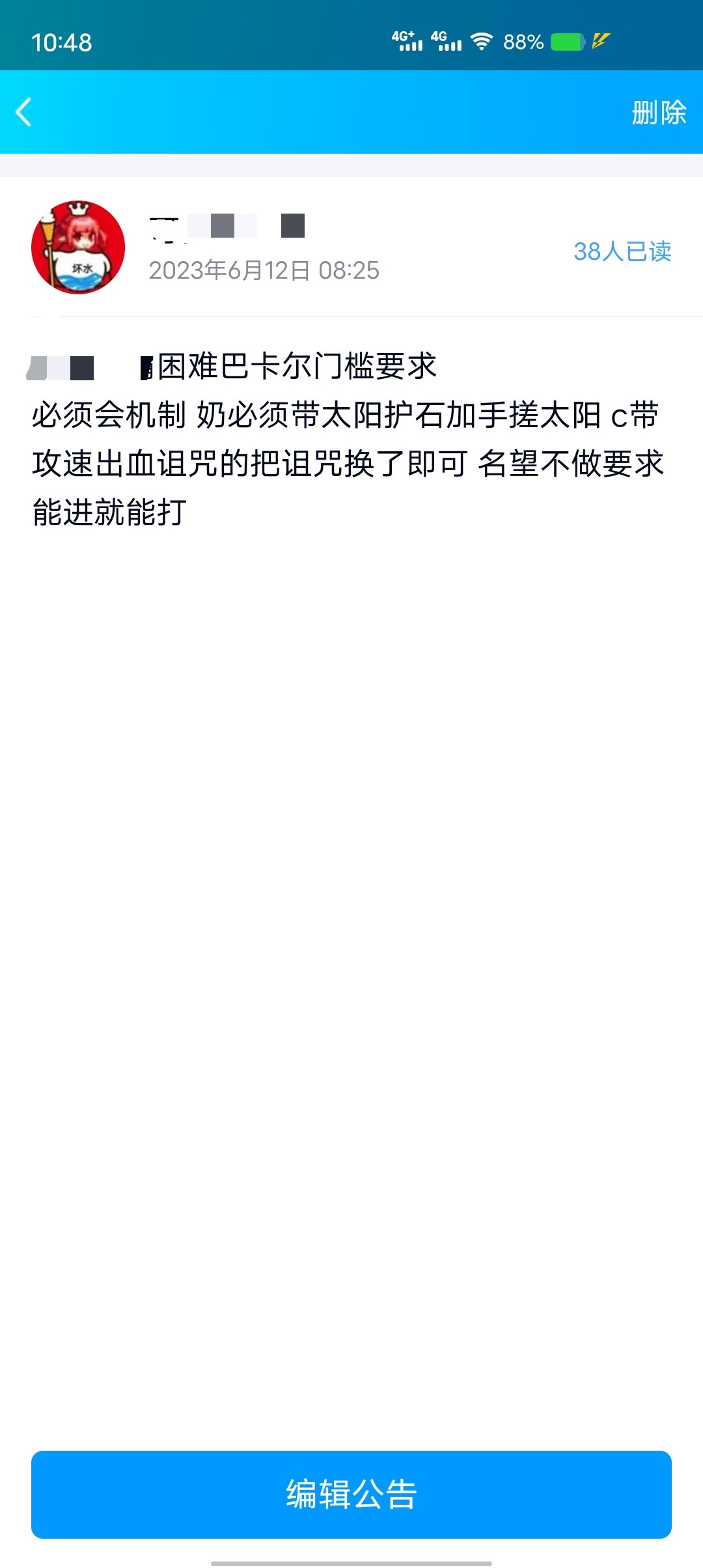 如何评价困难巴卡尔门槛1