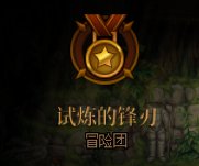 大家都改什么冒险团名字了1